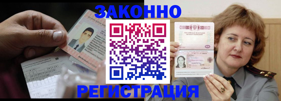 прописка в квартире в Улан-Удэ