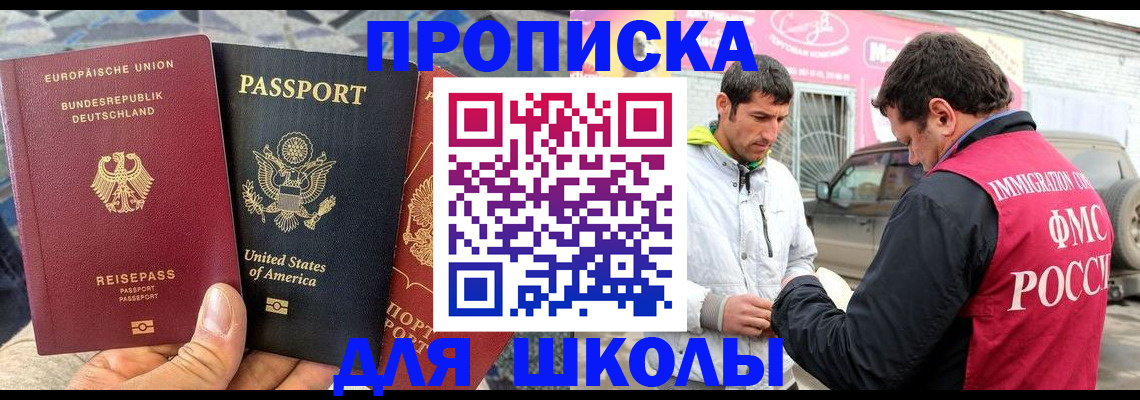 регистрация для дет. сада в Улан-Удэ